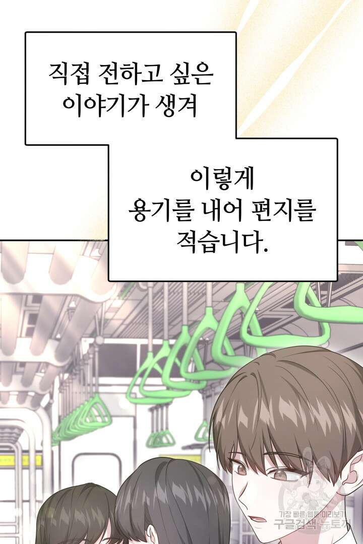 저도 결혼은 처음이라서요 57화 14