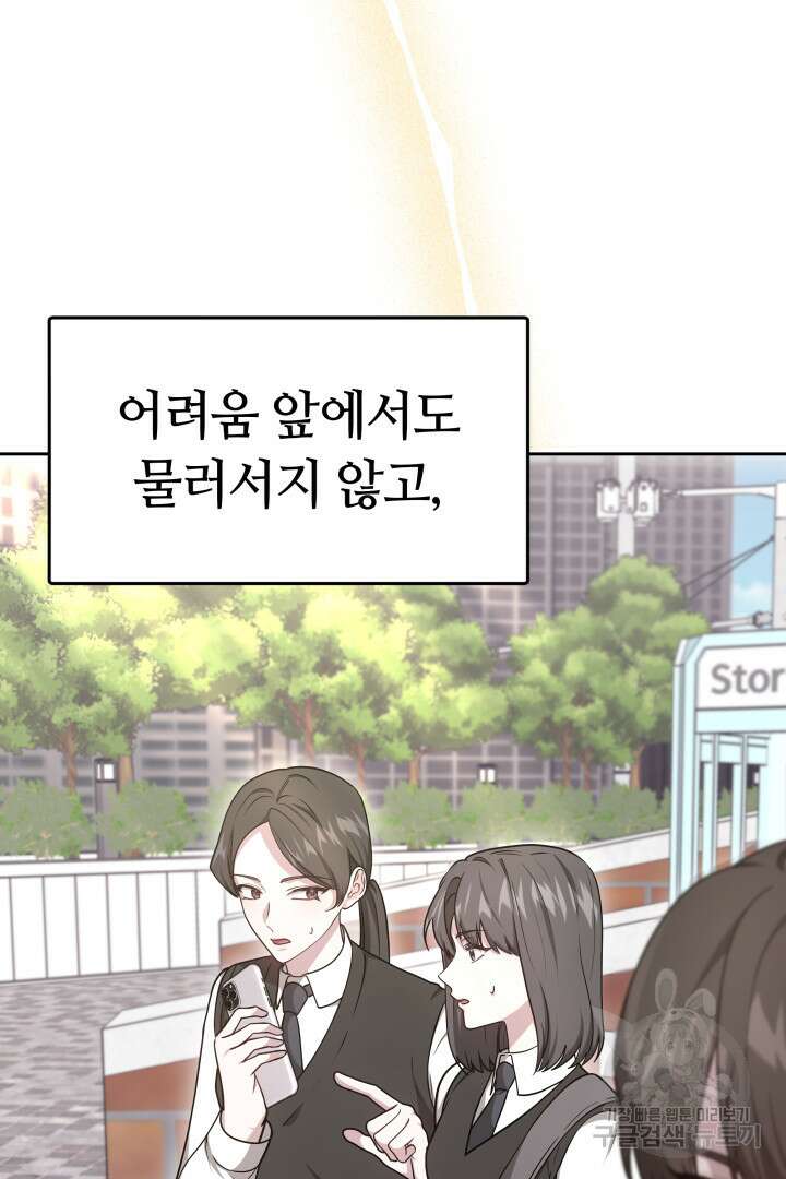 저도 결혼은 처음이라서요 57화 16