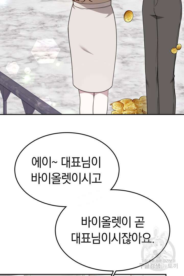 저도 결혼은 처음이라서요 57화 32