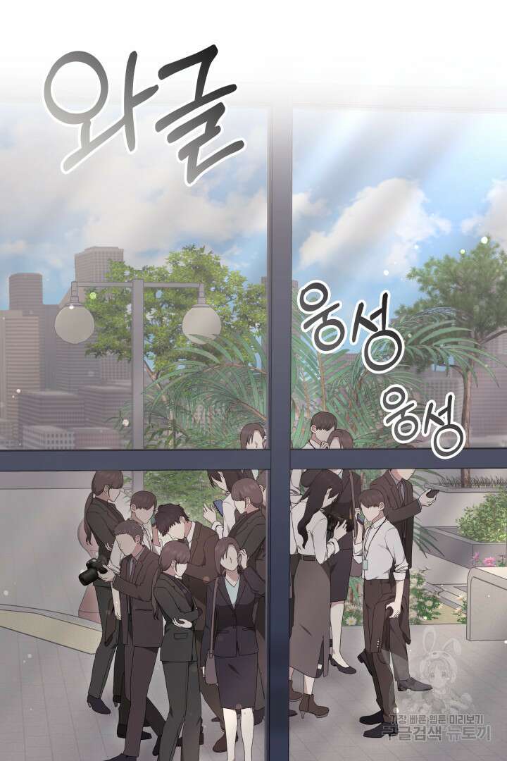 저도 결혼은 처음이라서요 57화 37