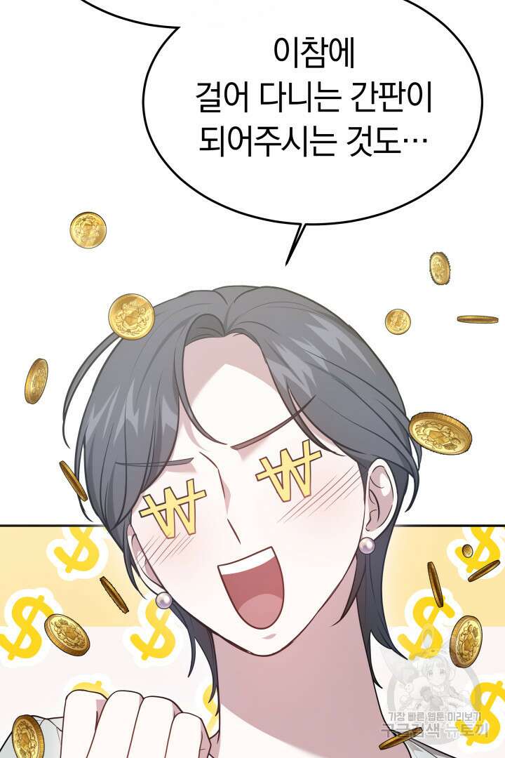 저도 결혼은 처음이라서요 57화 55