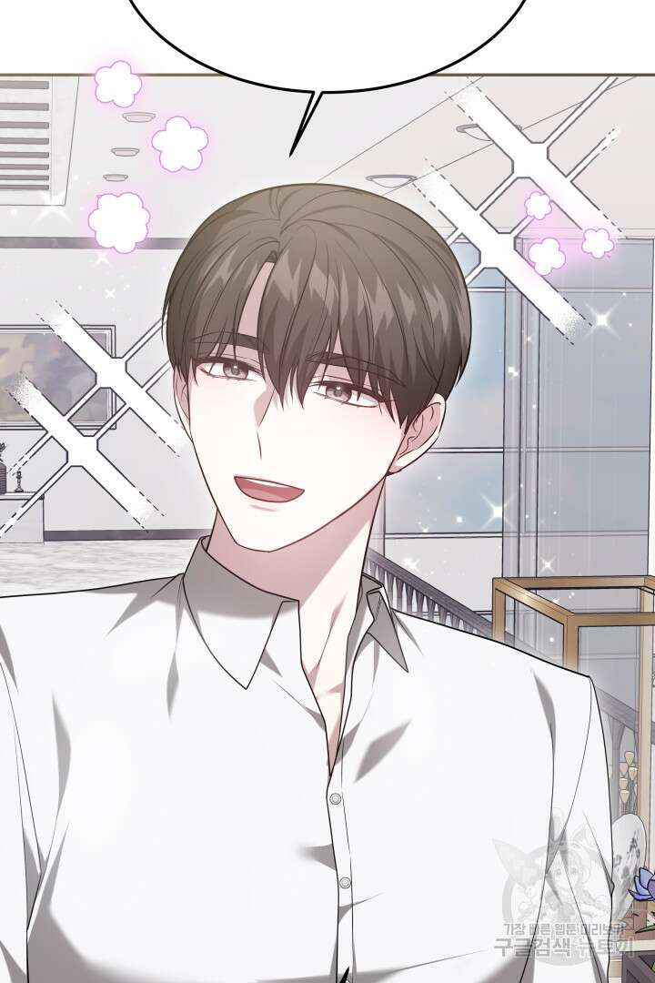저도 결혼은 처음이라서요 57화 57