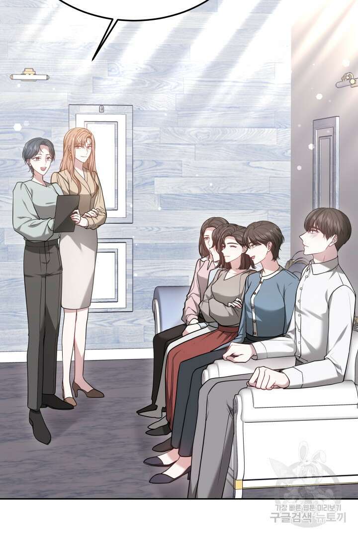 저도 결혼은 처음이라서요 57화 61