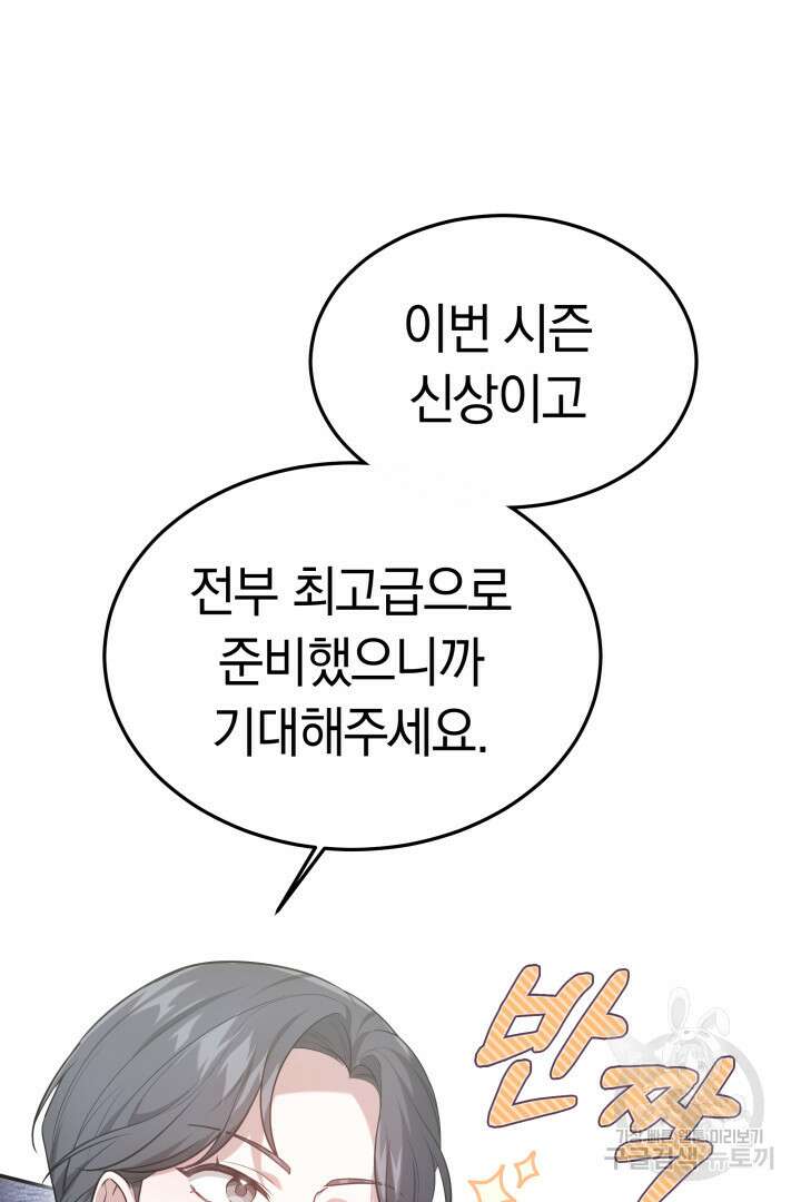 저도 결혼은 처음이라서요 57화 62