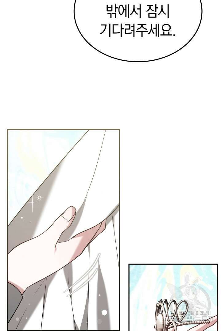 저도 결혼은 처음이라서요 57화 65