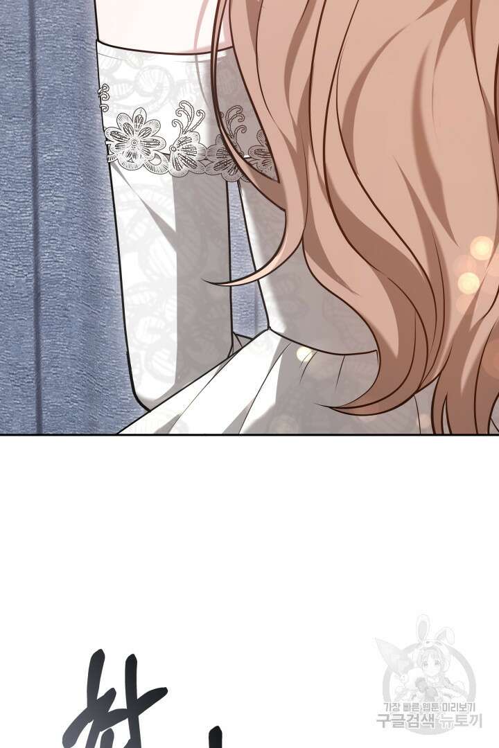 저도 결혼은 처음이라서요 57화 68