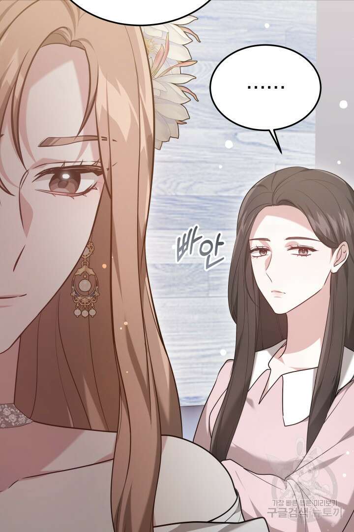 저도 결혼은 처음이라서요 57화 82