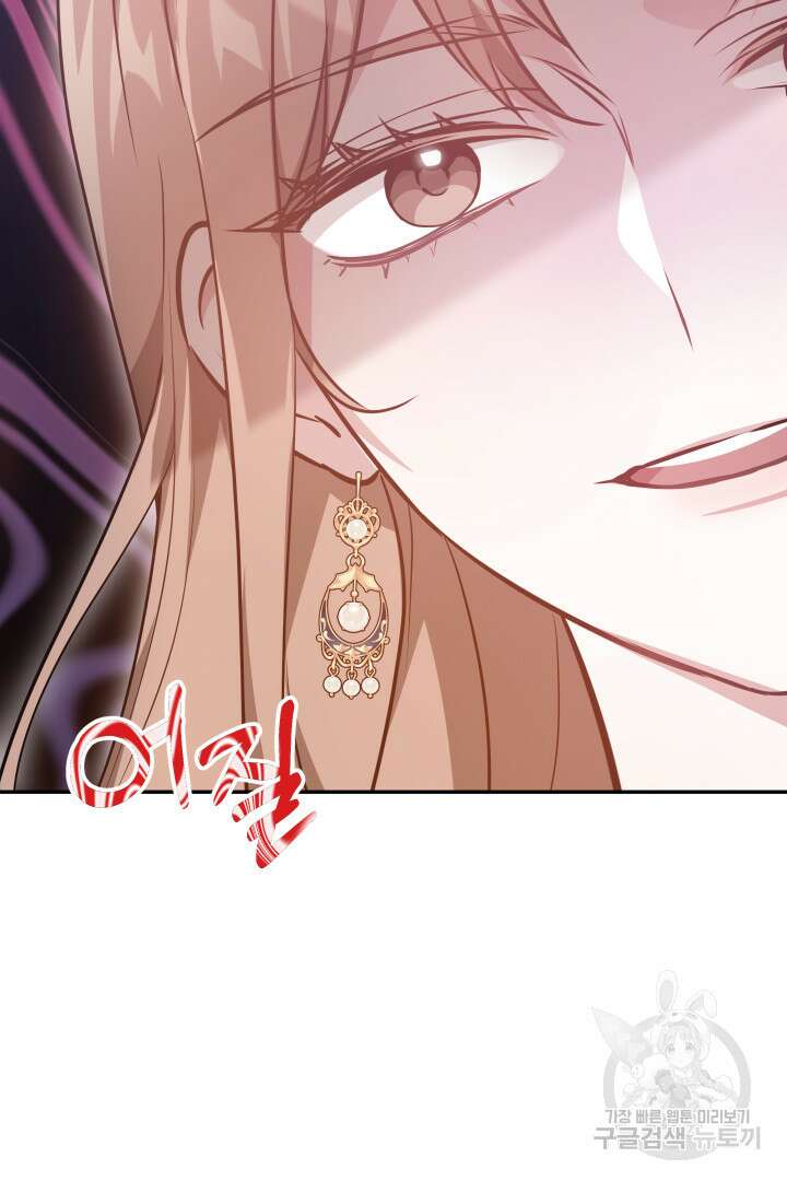 저도 결혼은 처음이라서요 57화 94