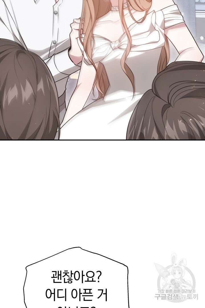 저도 결혼은 처음이라서요 57화 96