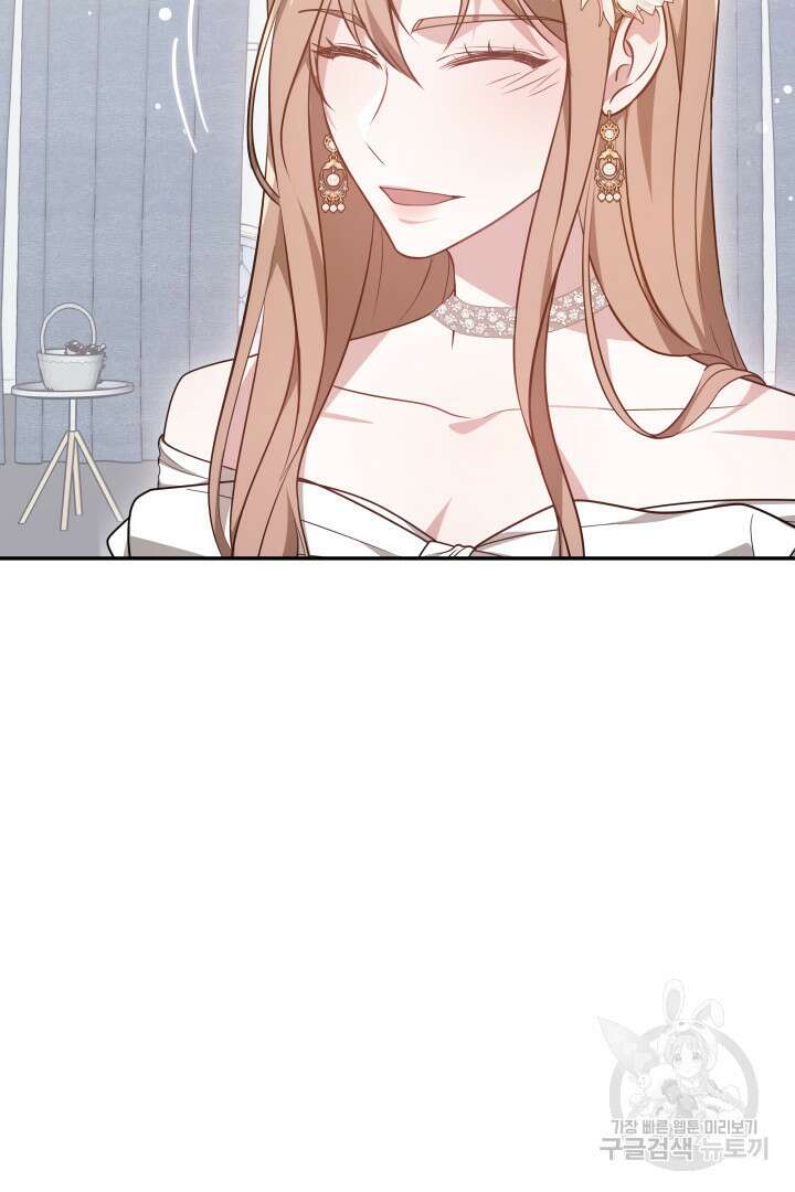 저도 결혼은 처음이라서요 57화 101