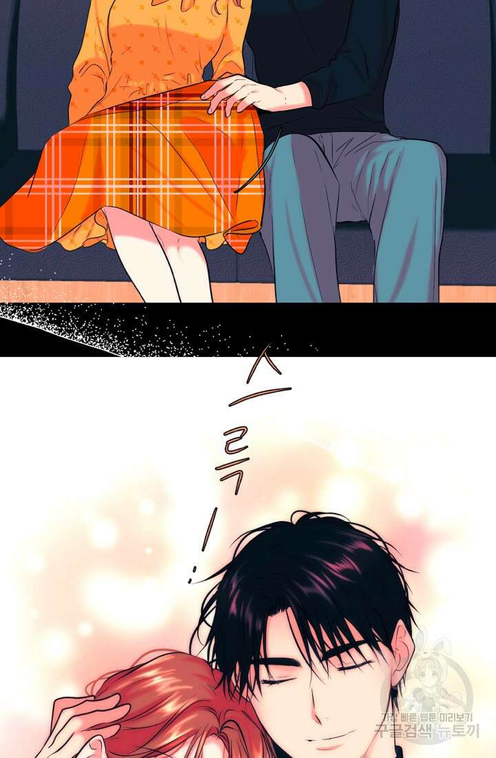 네 목소리로 나를 녹여줘 47화 11