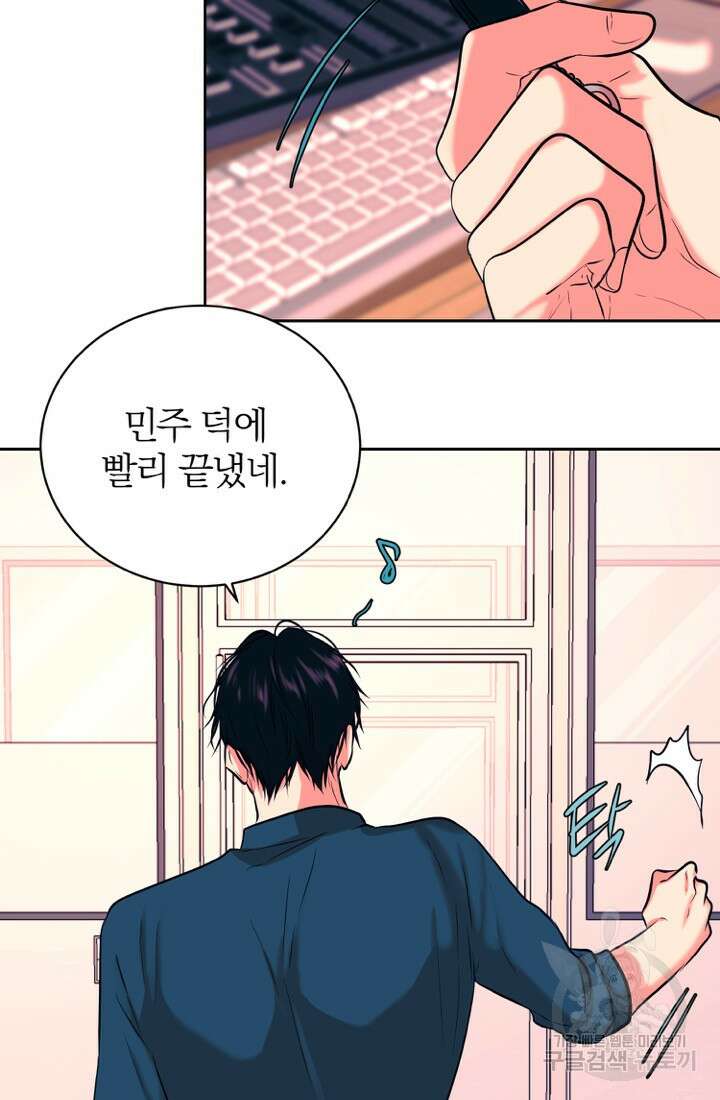 네 목소리로 나를 녹여줘 47화 14