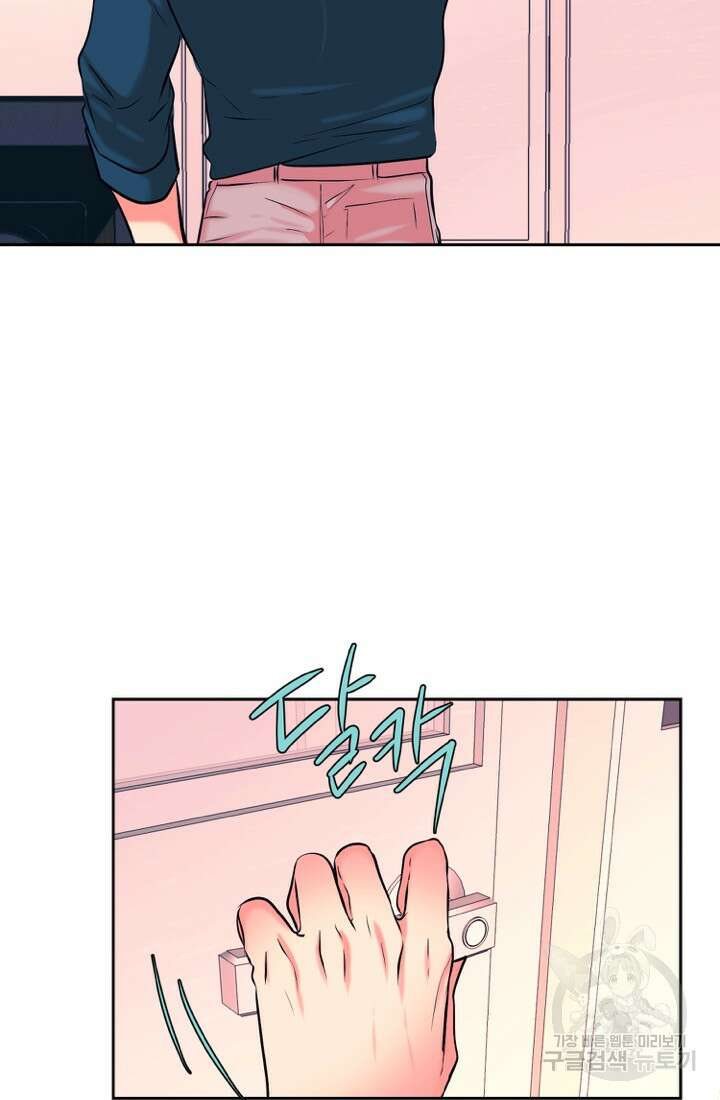 네 목소리로 나를 녹여줘 47화 15