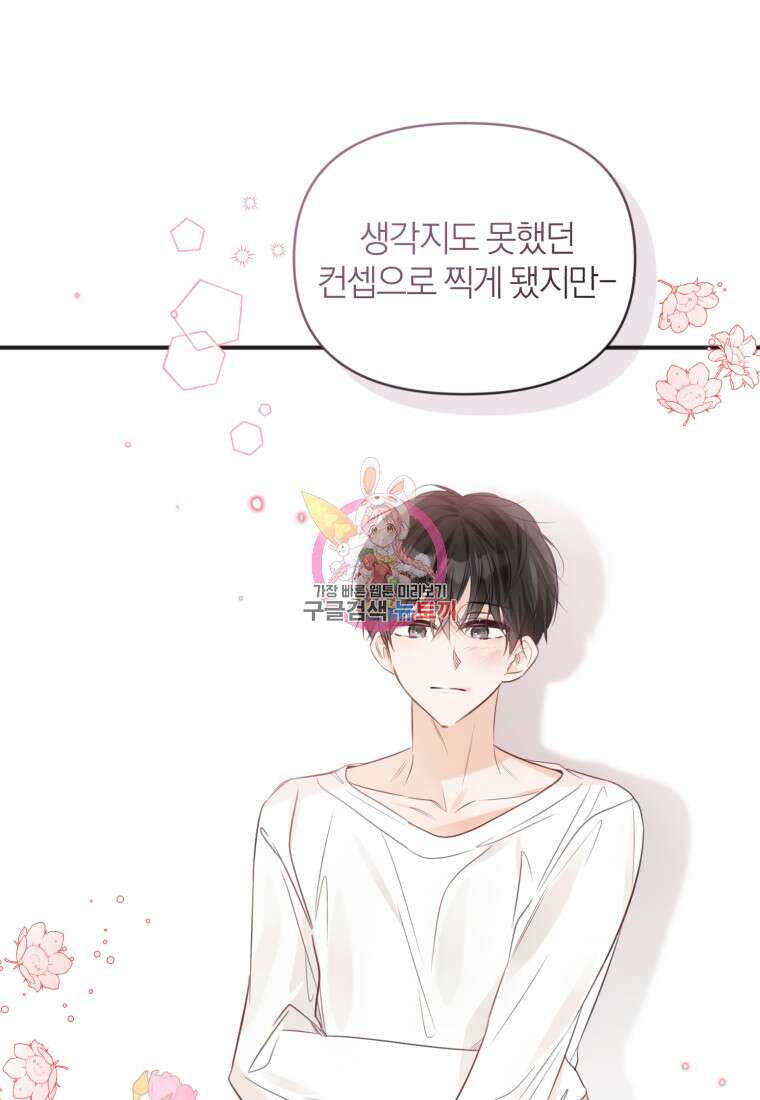 이상형 배달 서비스 31화 1