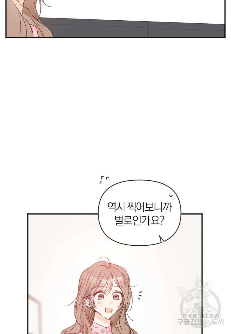 이상형 배달 서비스 31화 14