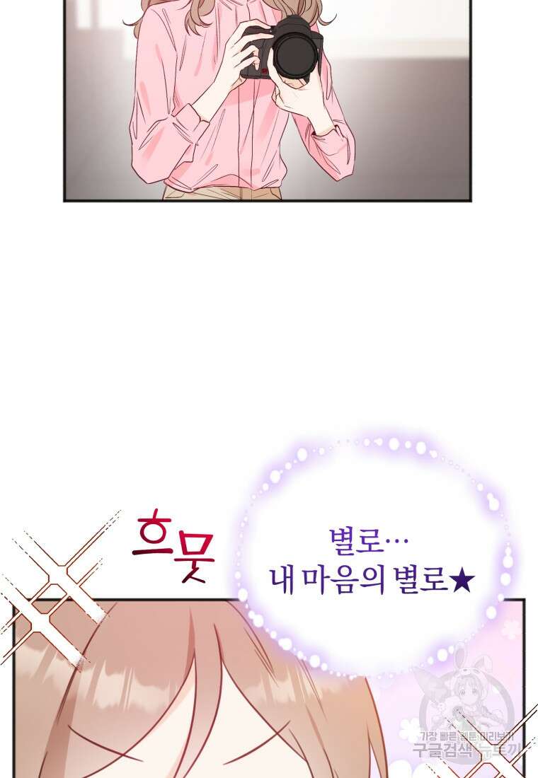 이상형 배달 서비스 31화 15