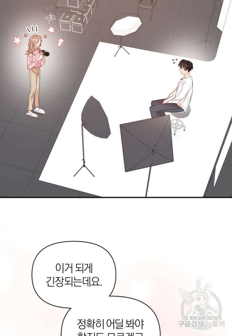 이상형 배달 서비스 31화 17