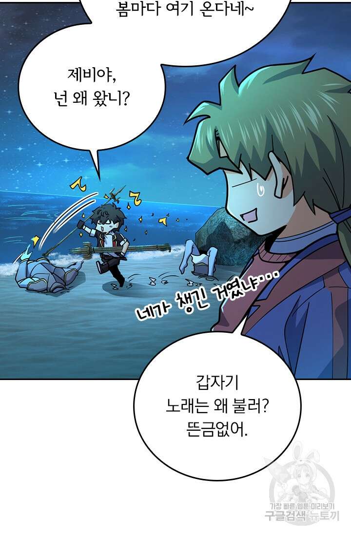 악역 플레이어는 강해지고 싶다 305화 3