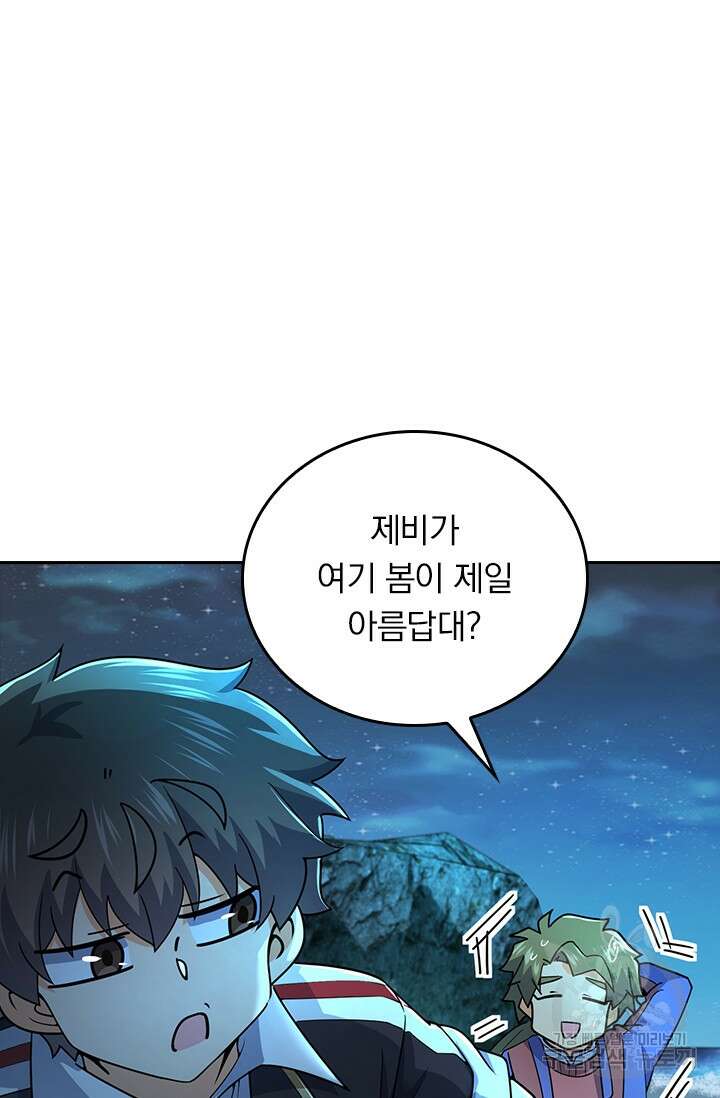 악역 플레이어는 강해지고 싶다 305화 4