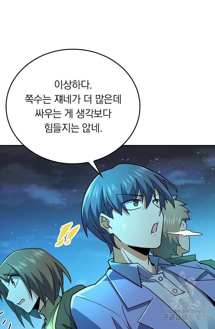 악역 플레이어는 강해지고 싶다 305화 7
