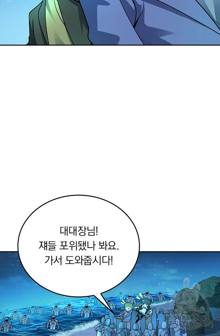 악역 플레이어는 강해지고 싶다 305화 8