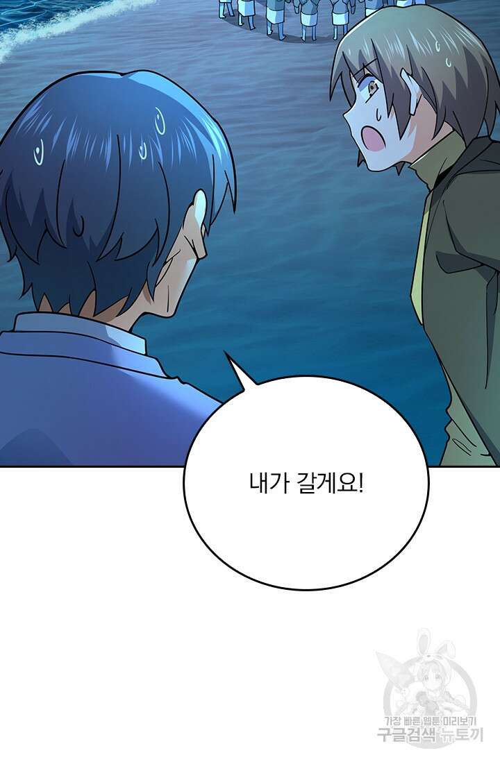 악역 플레이어는 강해지고 싶다 305화 9