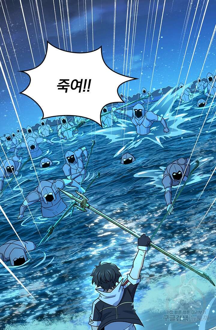 악역 플레이어는 강해지고 싶다 305화 17