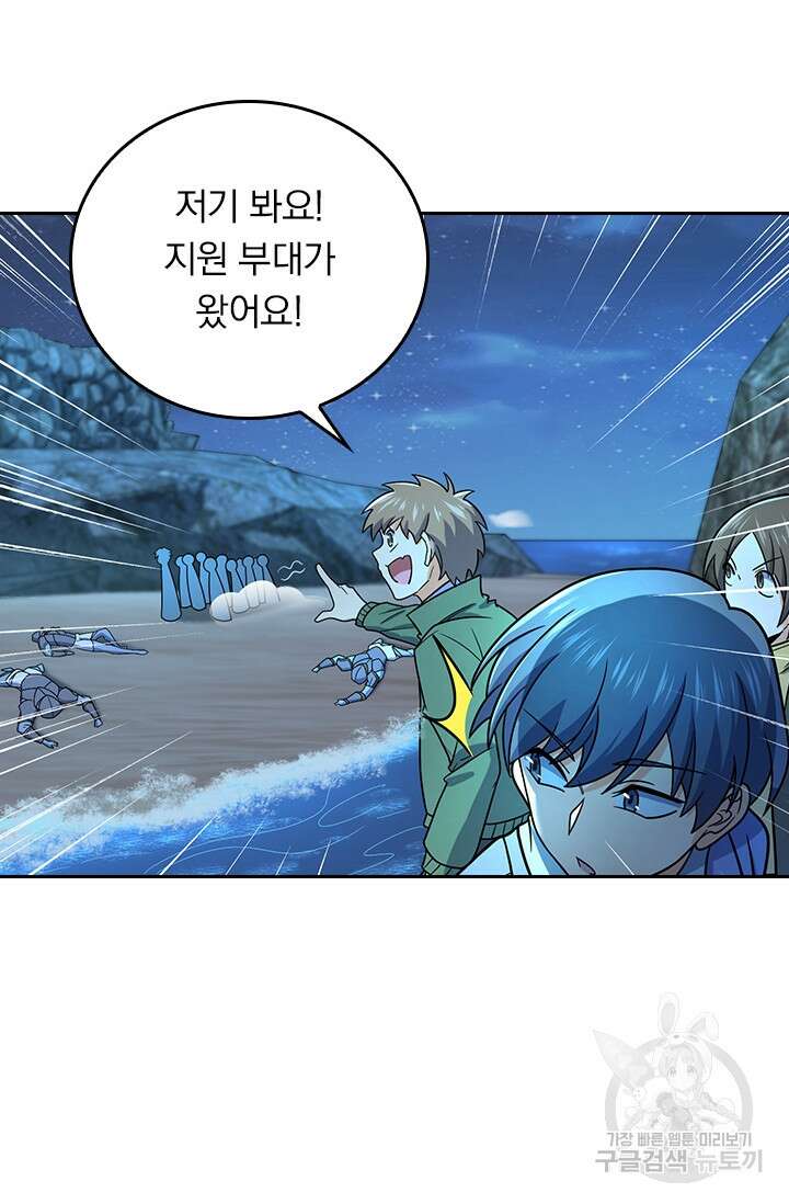 악역 플레이어는 강해지고 싶다 305화 26