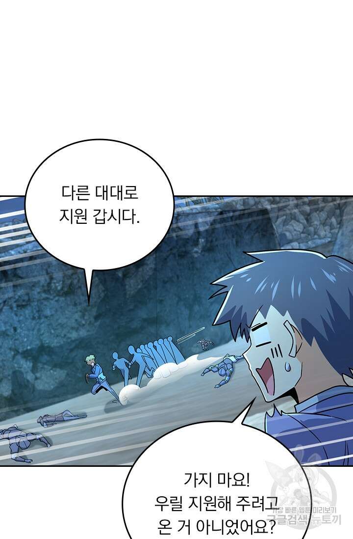 악역 플레이어는 강해지고 싶다 305화 28