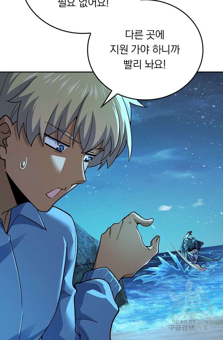 악역 플레이어는 강해지고 싶다 305화 33