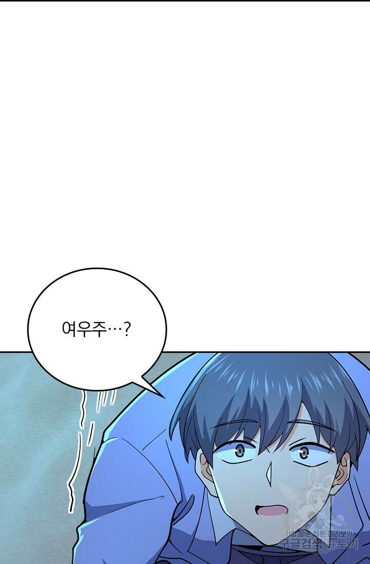 악역 플레이어는 강해지고 싶다 305화 34