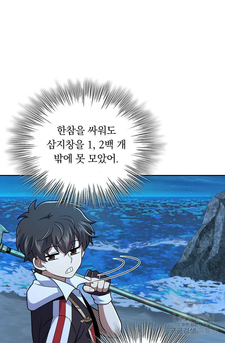 악역 플레이어는 강해지고 싶다 305화 40