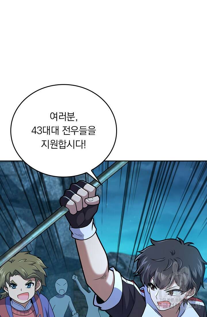 악역 플레이어는 강해지고 싶다 305화 45