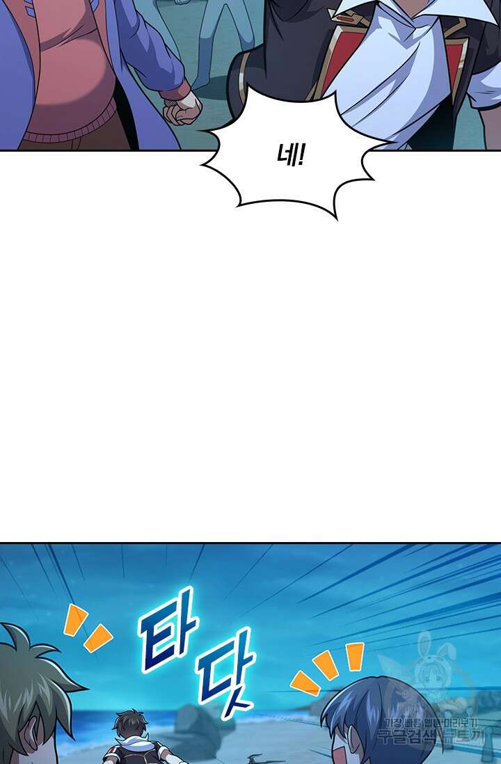 악역 플레이어는 강해지고 싶다 305화 46