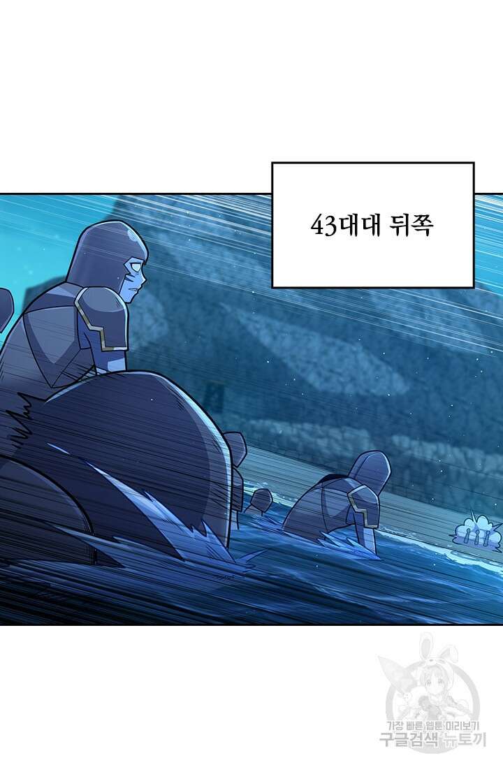 악역 플레이어는 강해지고 싶다 305화 49