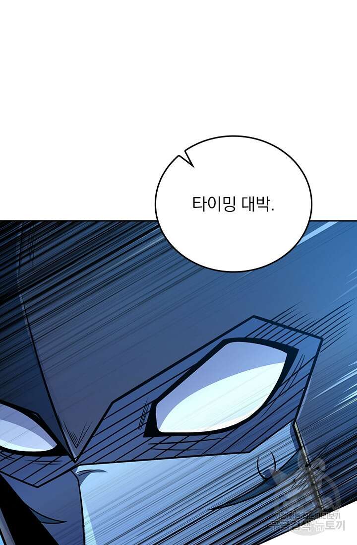악역 플레이어는 강해지고 싶다 305화 54