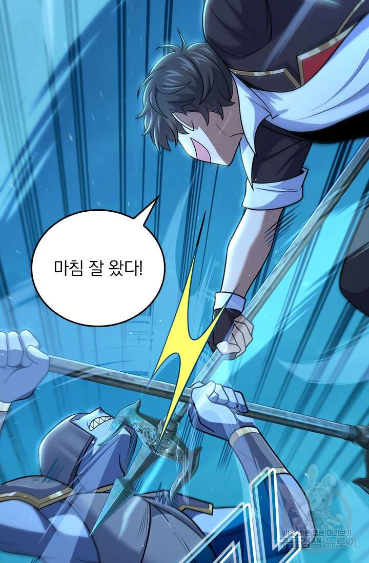 악역 플레이어는 강해지고 싶다 305화 56