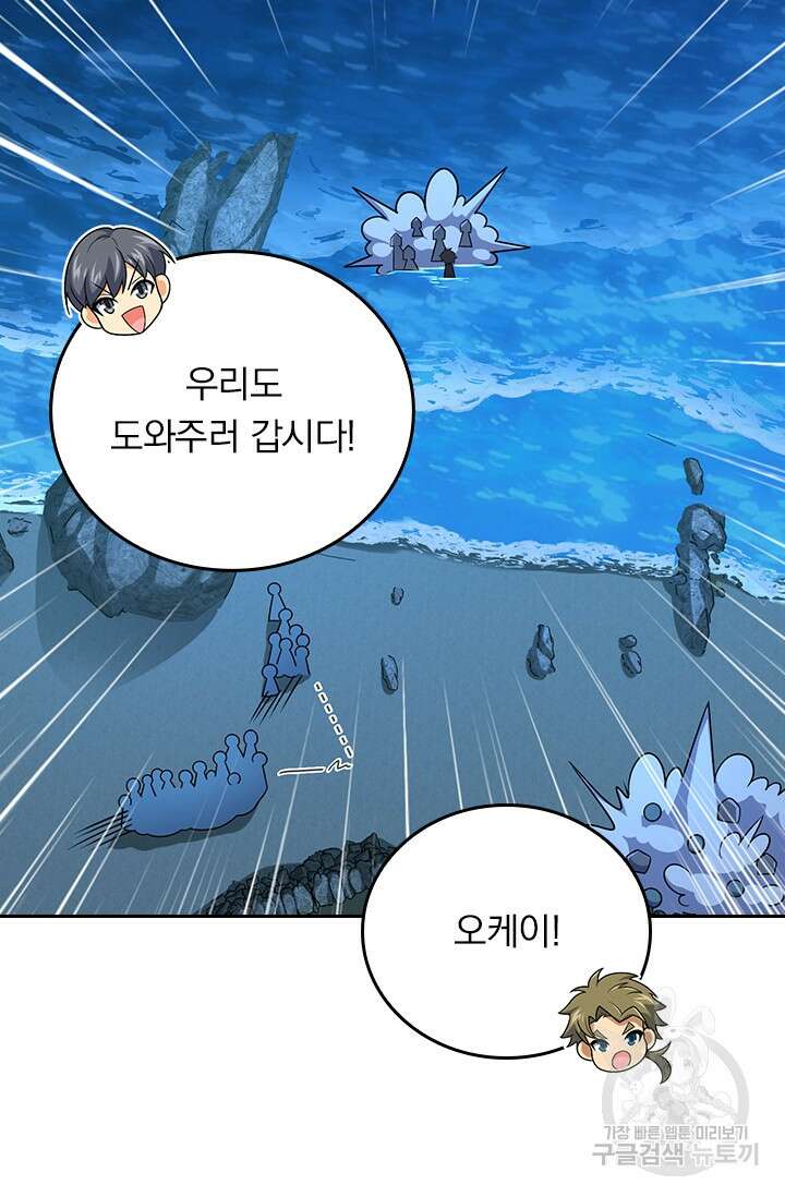 악역 플레이어는 강해지고 싶다 305화 60