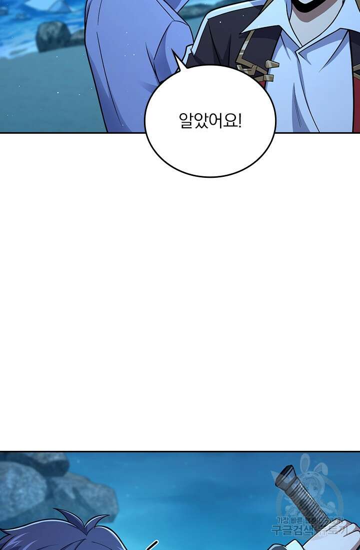 악역 플레이어는 강해지고 싶다 305화 62