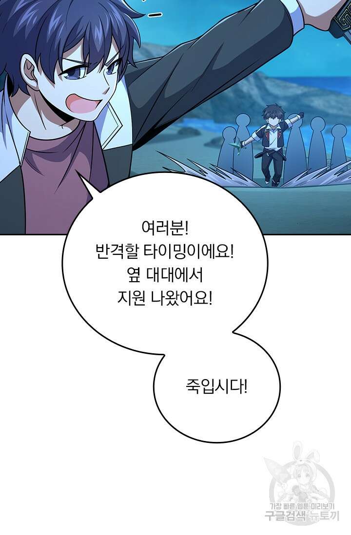 악역 플레이어는 강해지고 싶다 305화 63