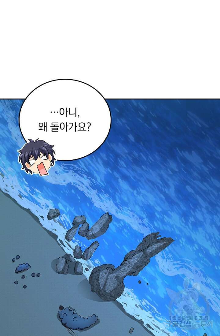 악역 플레이어는 강해지고 싶다 305화 65