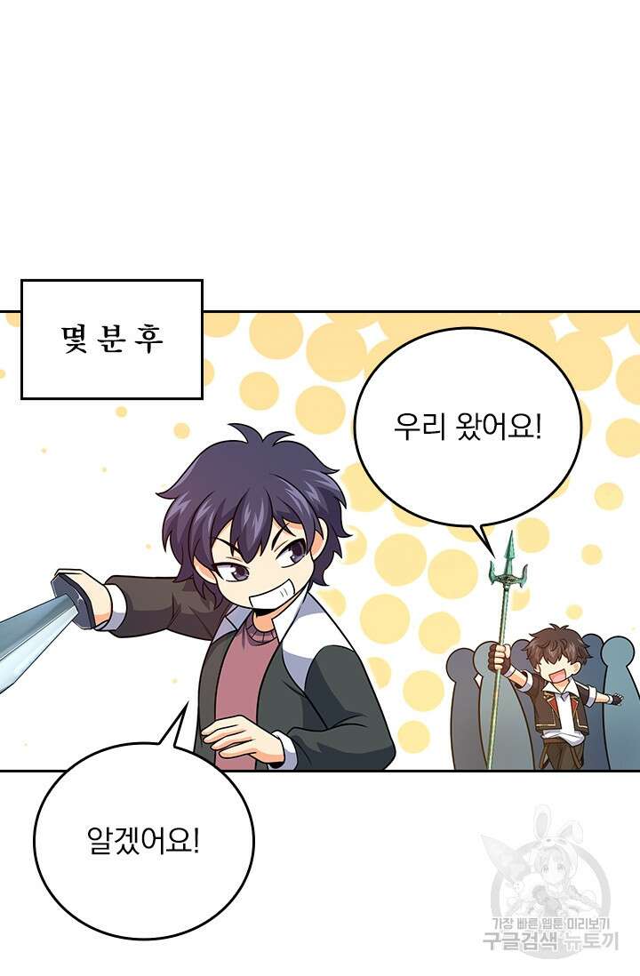 악역 플레이어는 강해지고 싶다 305화 67