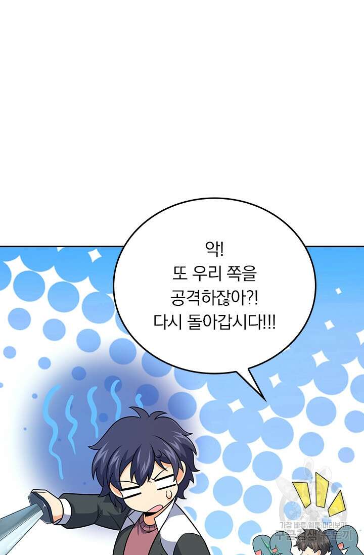 악역 플레이어는 강해지고 싶다 305화 68