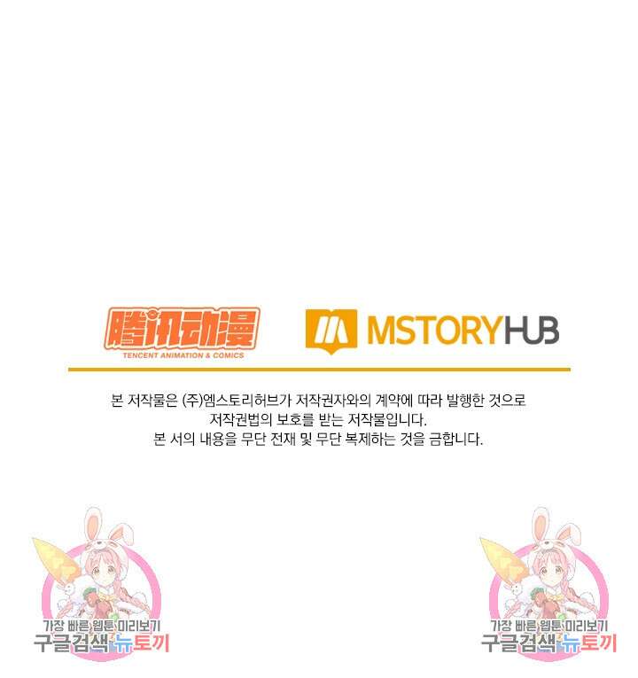 악역 플레이어는 강해지고 싶다 305화 70