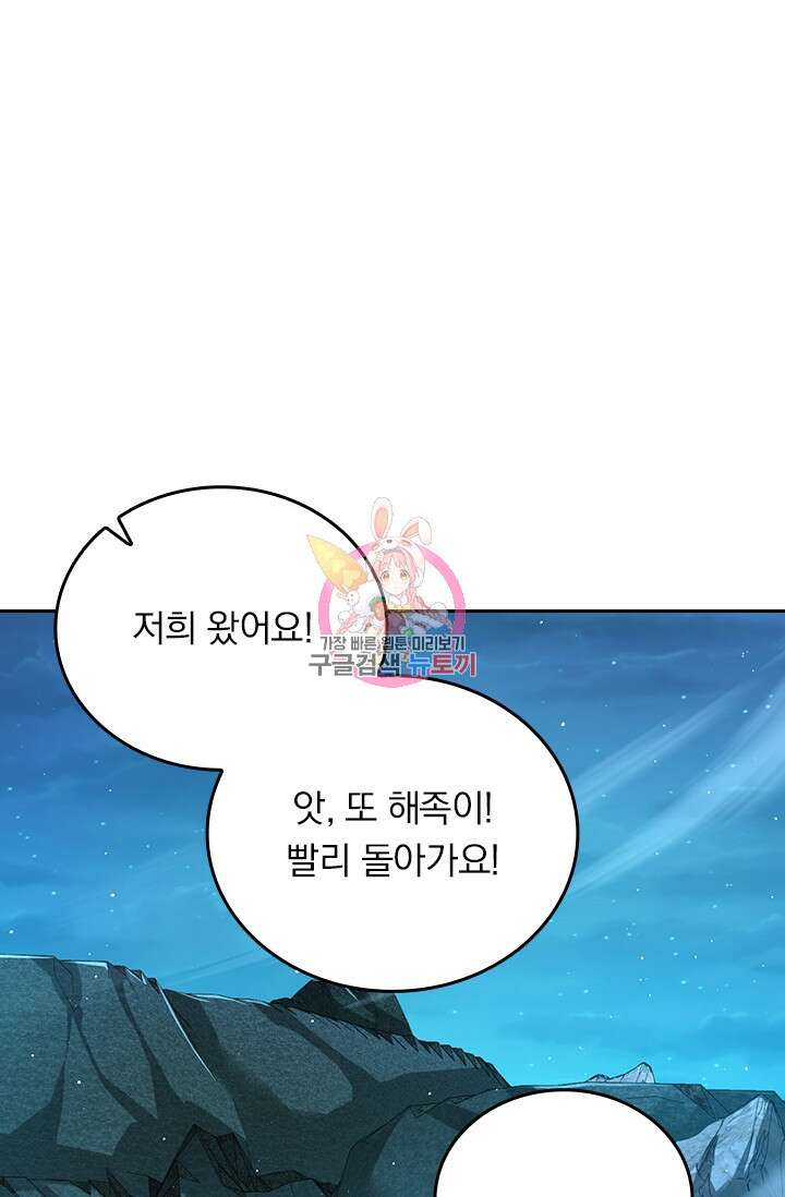 악역 플레이어는 강해지고 싶다 306화 1