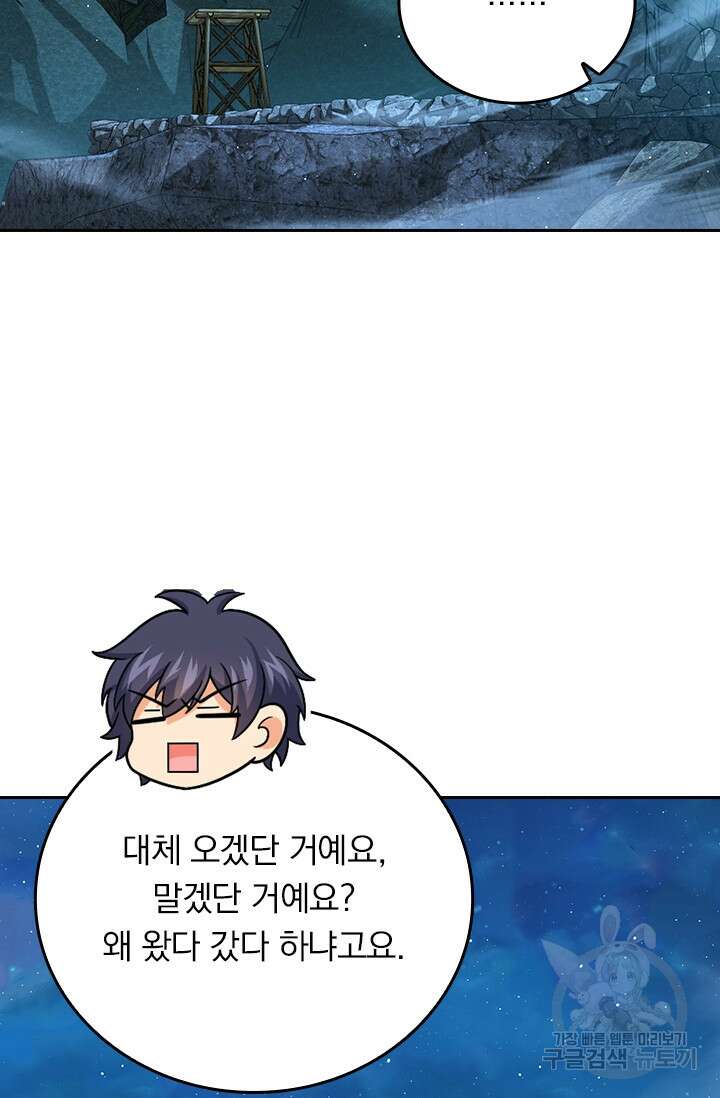 악역 플레이어는 강해지고 싶다 306화 2