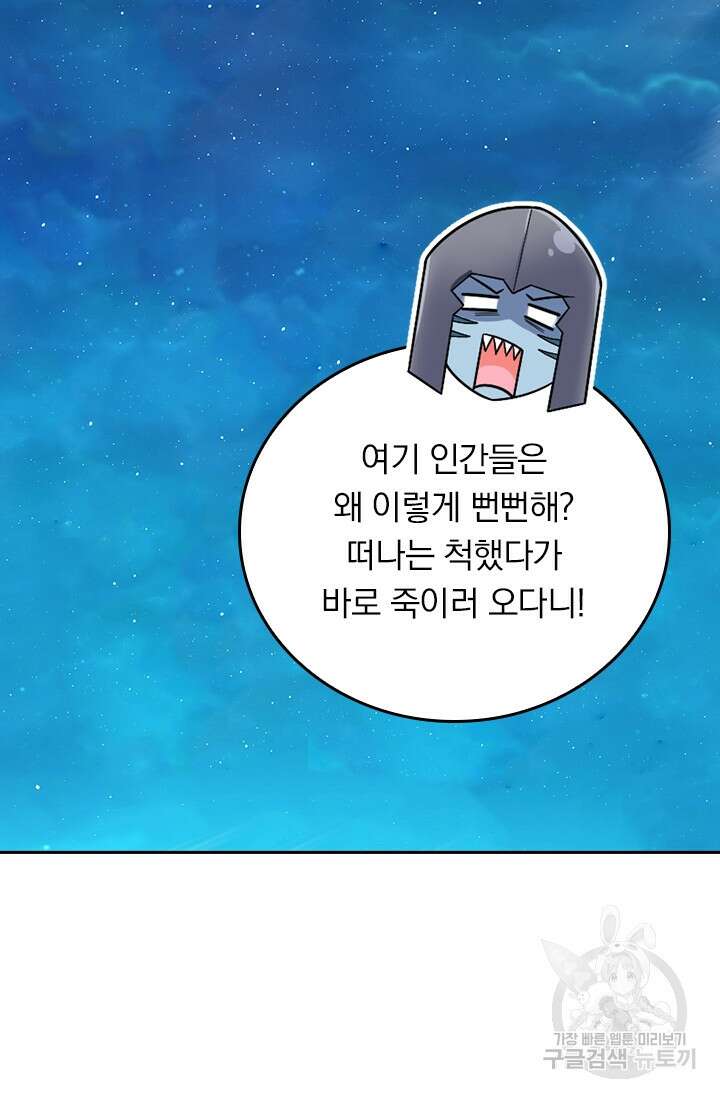 악역 플레이어는 강해지고 싶다 306화 3