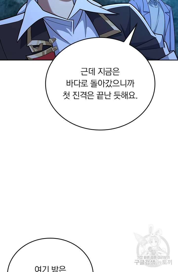 악역 플레이어는 강해지고 싶다 306화 7