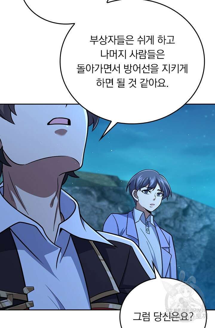 악역 플레이어는 강해지고 싶다 306화 16