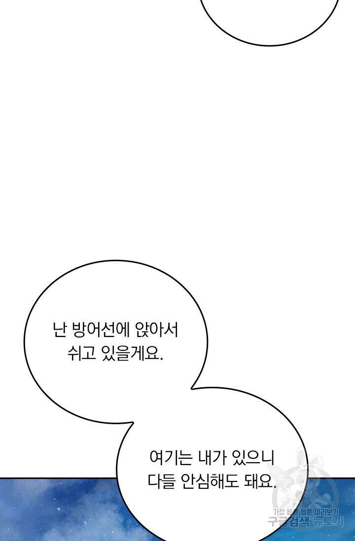 악역 플레이어는 강해지고 싶다 306화 17